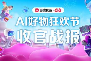 高效！瓦兰丘纳斯半场10中6拿到全队最高15分5板 罚球3中3